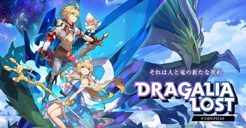 ドラガリアロストのおすすめ最強ドラゴンは ゲーマーではいかんのか